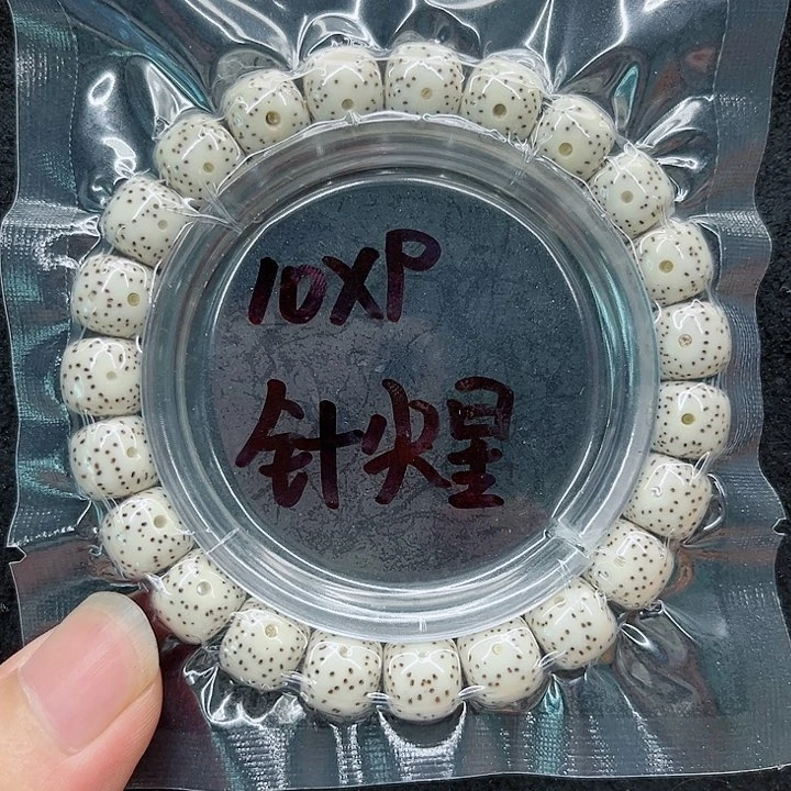 星月菩提手串10-9原白