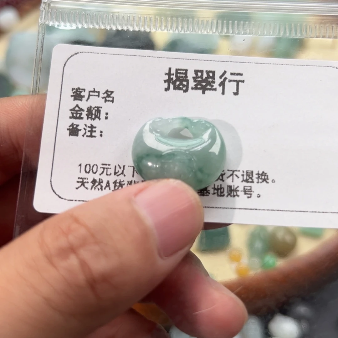 派***派翡翠未镶嵌颈饰翡翠