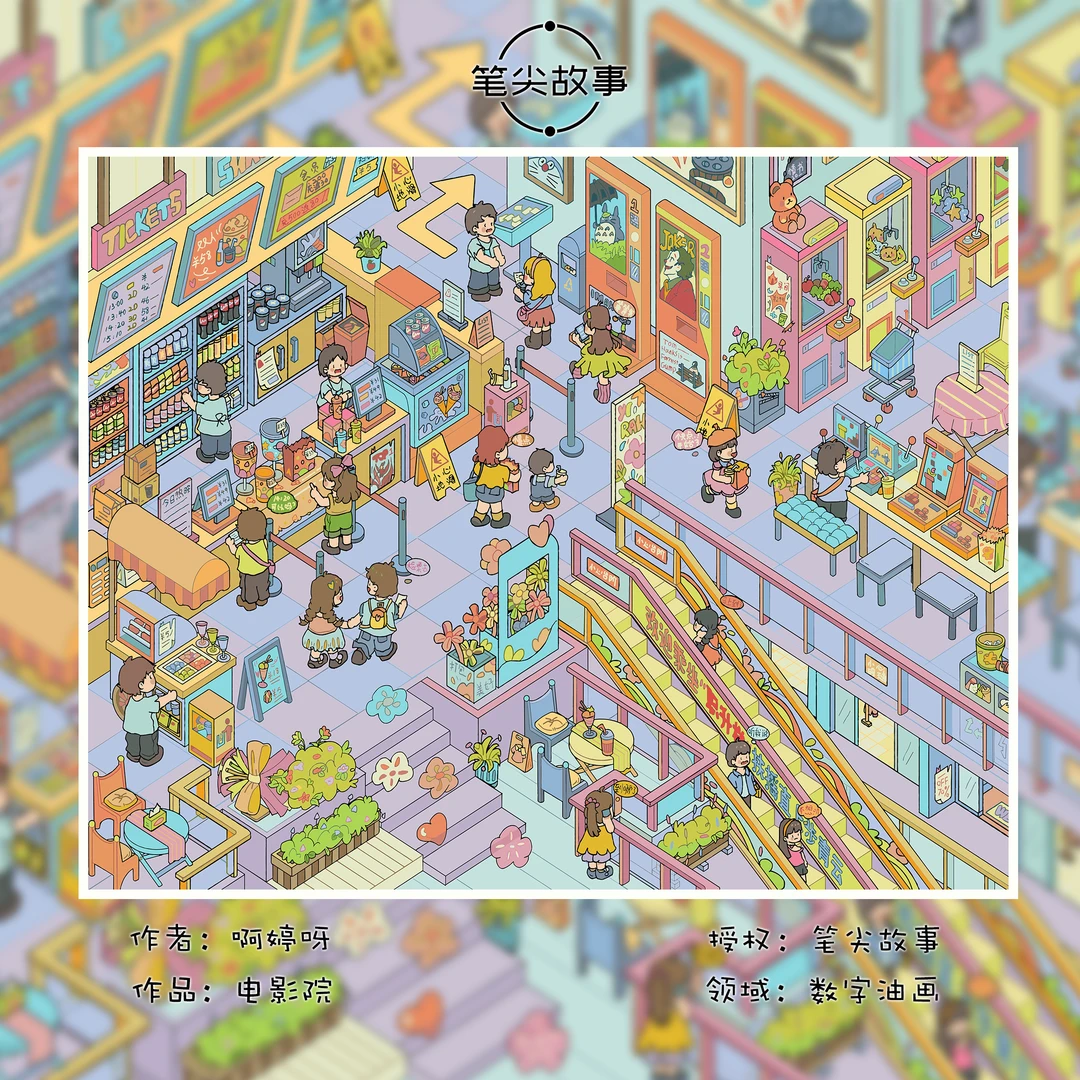 【电影院】DIY数字油画手绘填色插画小清新手绘丙烯画