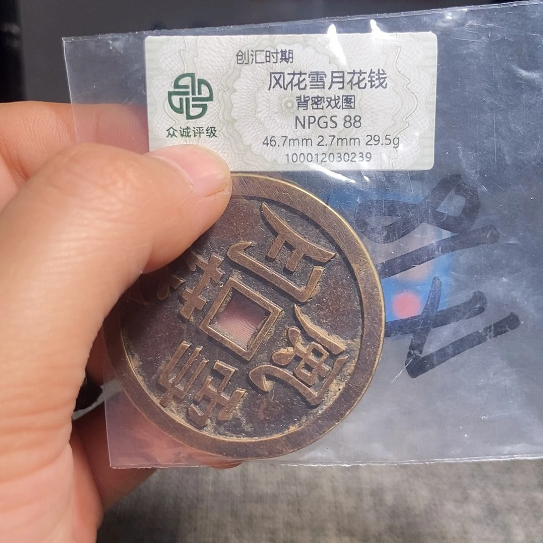 依***旧铜甄选。。。。。风花雪月0239
