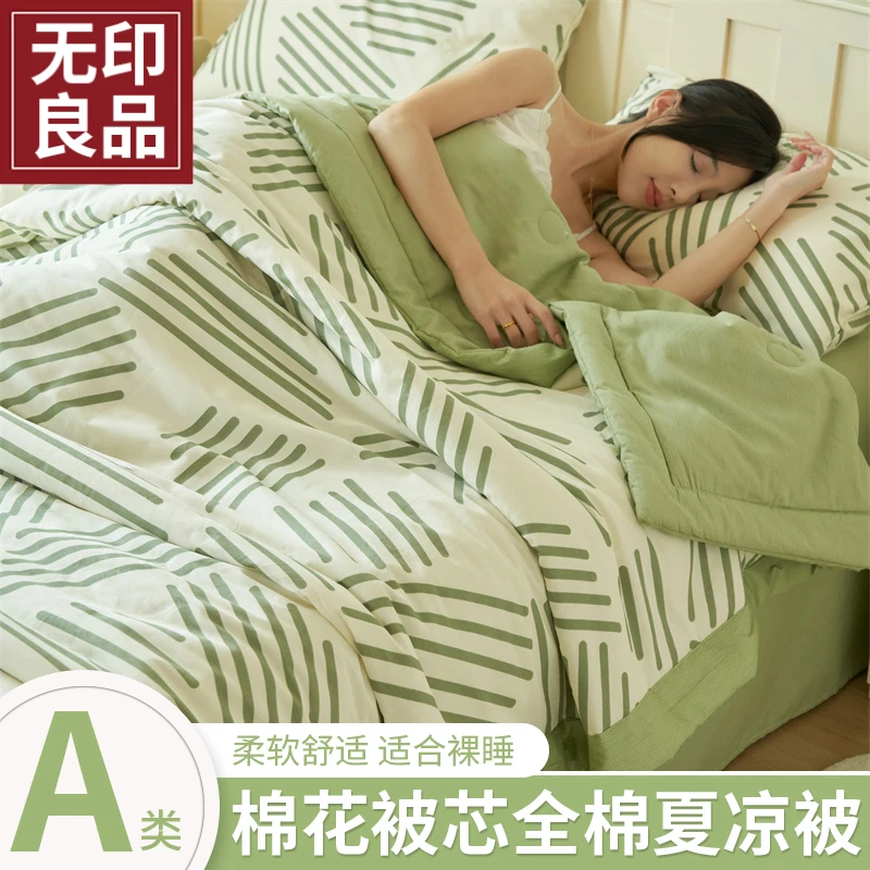 无印良品纯棉棉花被芯全棉夏凉被薄款可机洗夏季单人学生空调被子