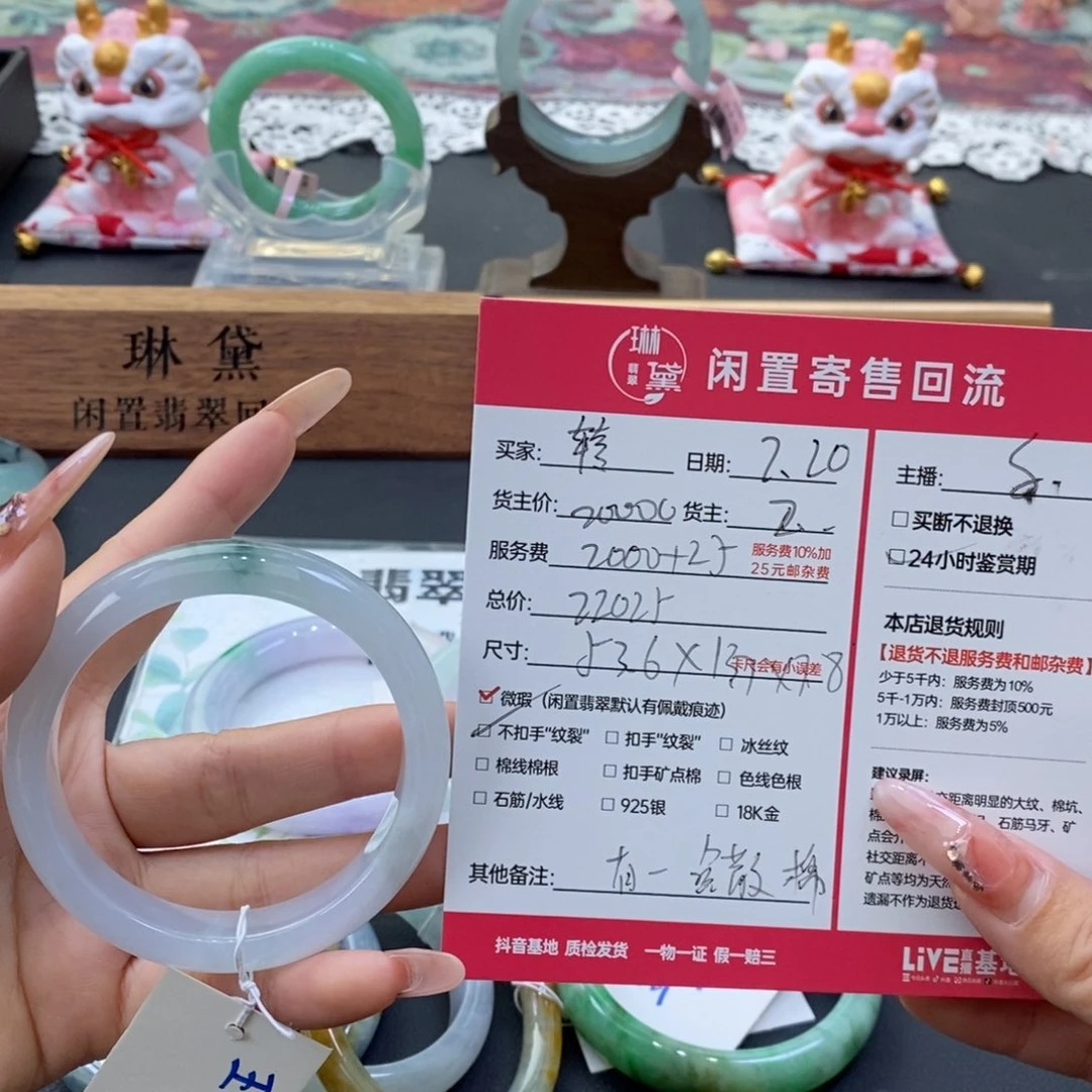 定制翡翠未镶嵌转**朱