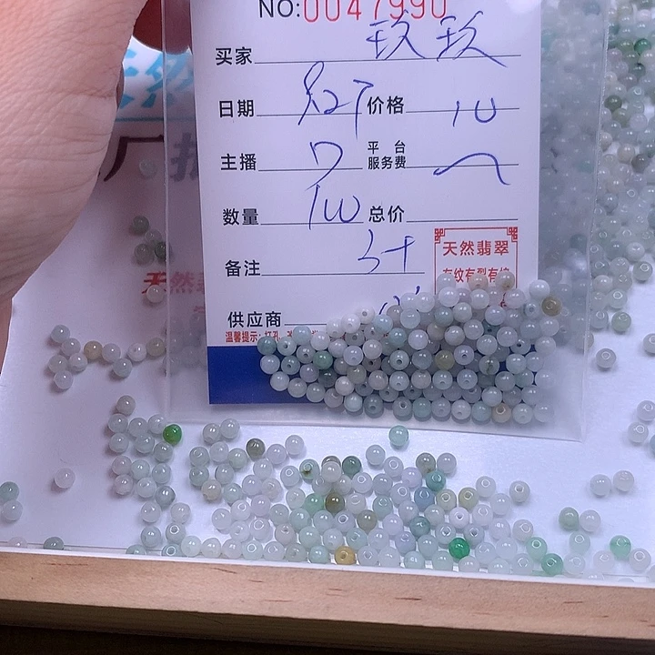 玖***玖翡翠未镶嵌手链翡翠