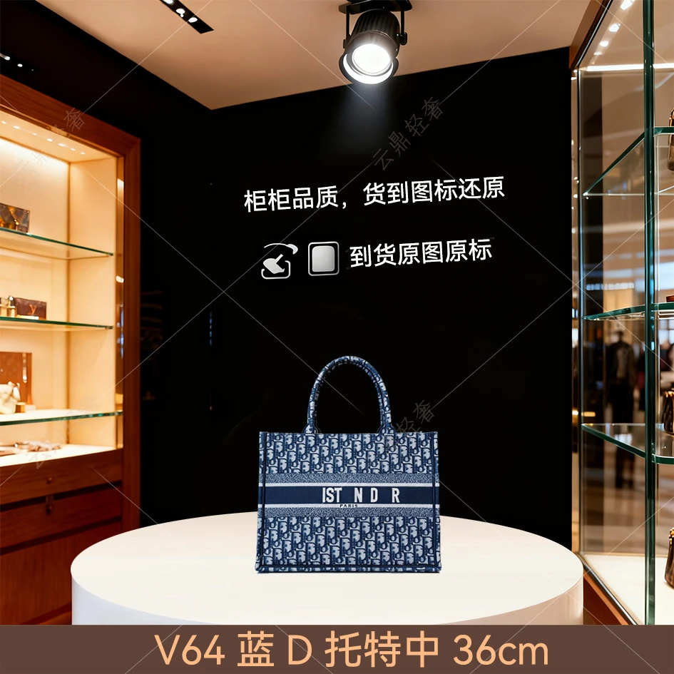 V64D蓝D托特中号36cm【里外全对】现货【礼盒包装】