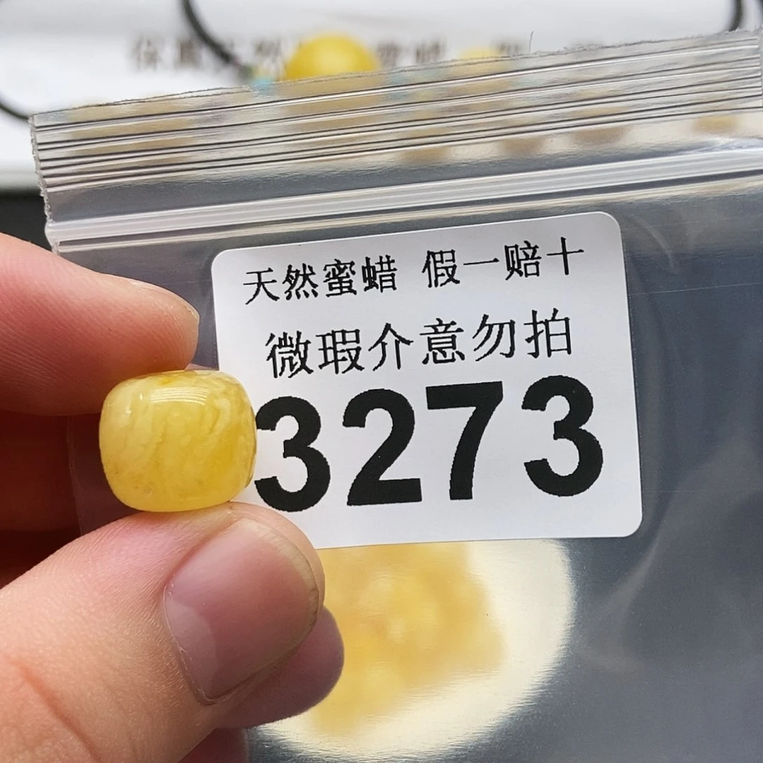 未镶嵌蜜蜡珠宝奇石3273