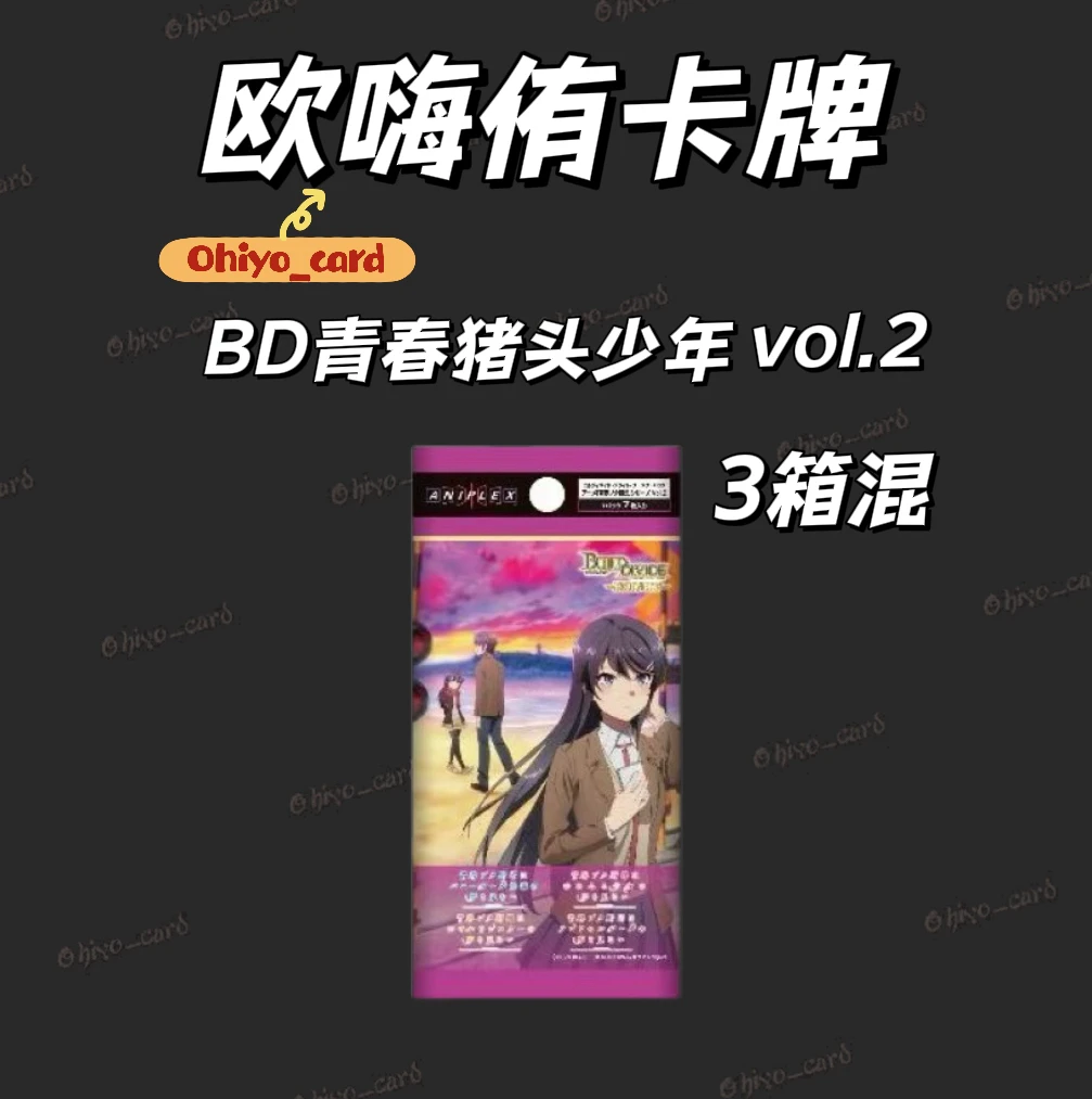 【欧嗨侑卡牌】BD 青春猪头少年 vol.2 推推乐直播间代拆