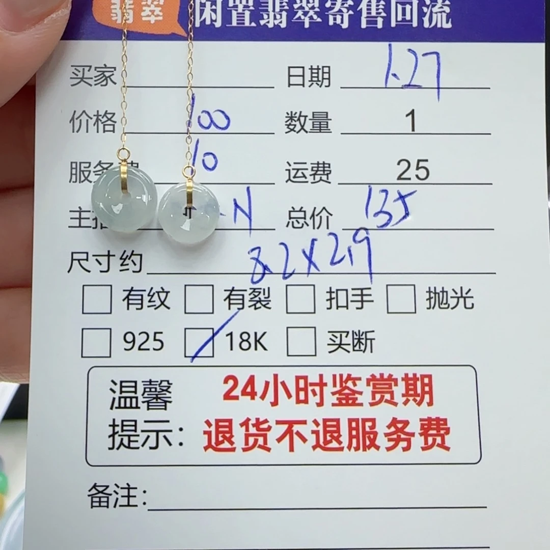 翡翠耳饰18K金镶嵌翡翠耳饰