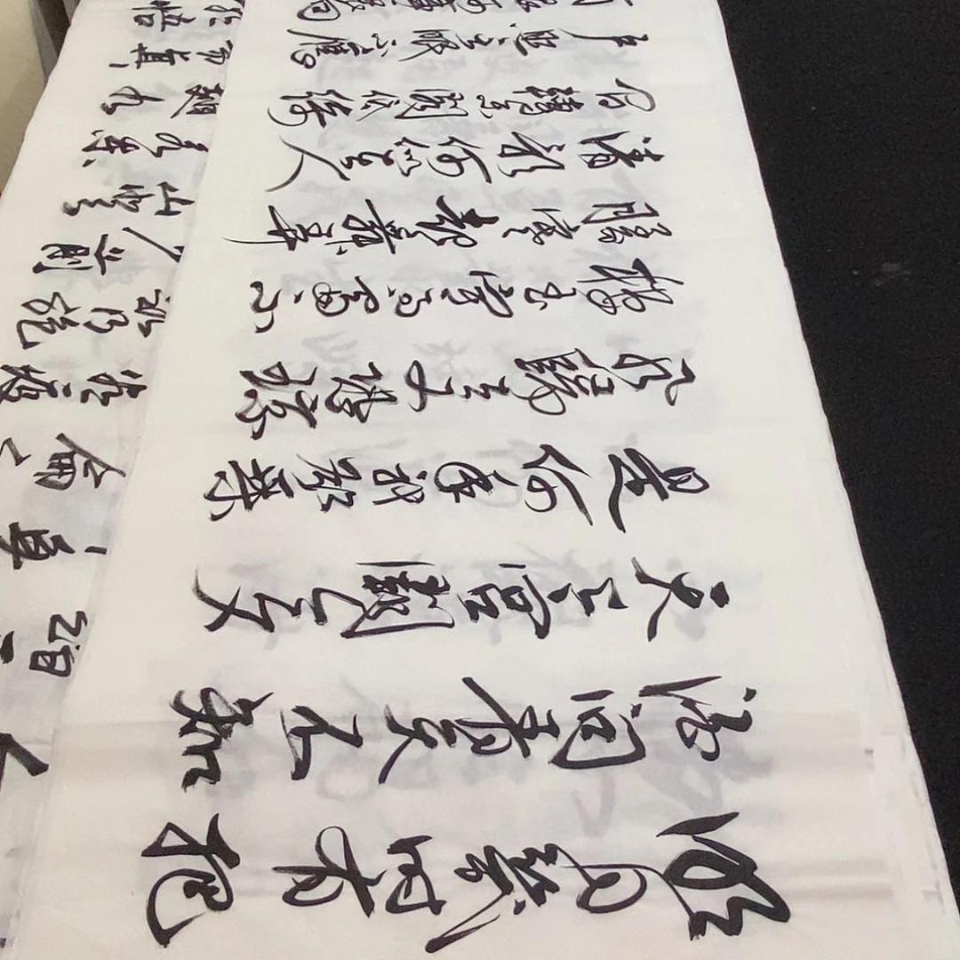 书法老师精品书法