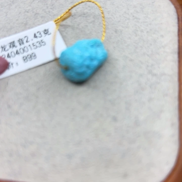 绿松石未镶嵌手链