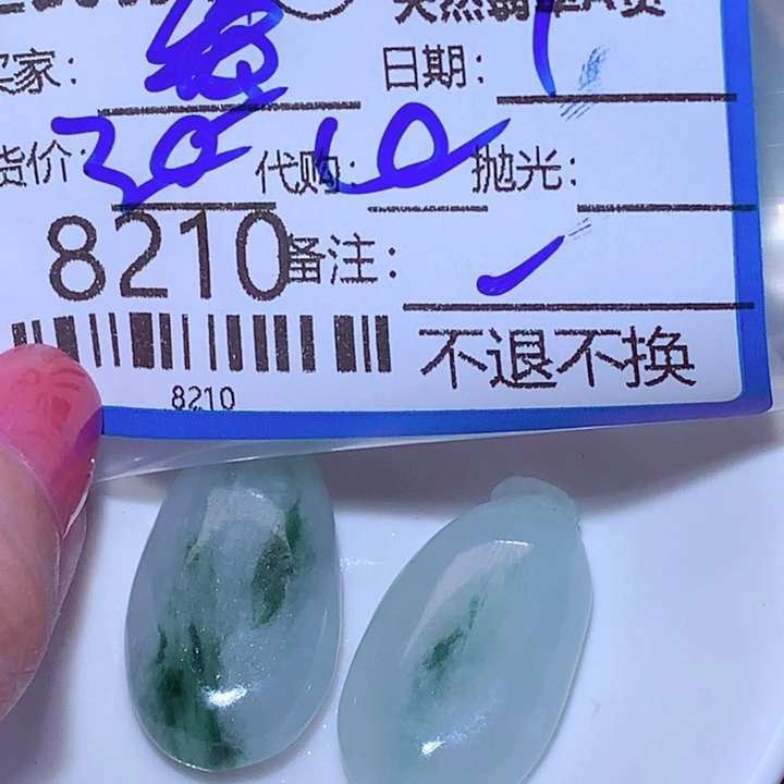 叁***岁翡翠未镶嵌颈饰cvv