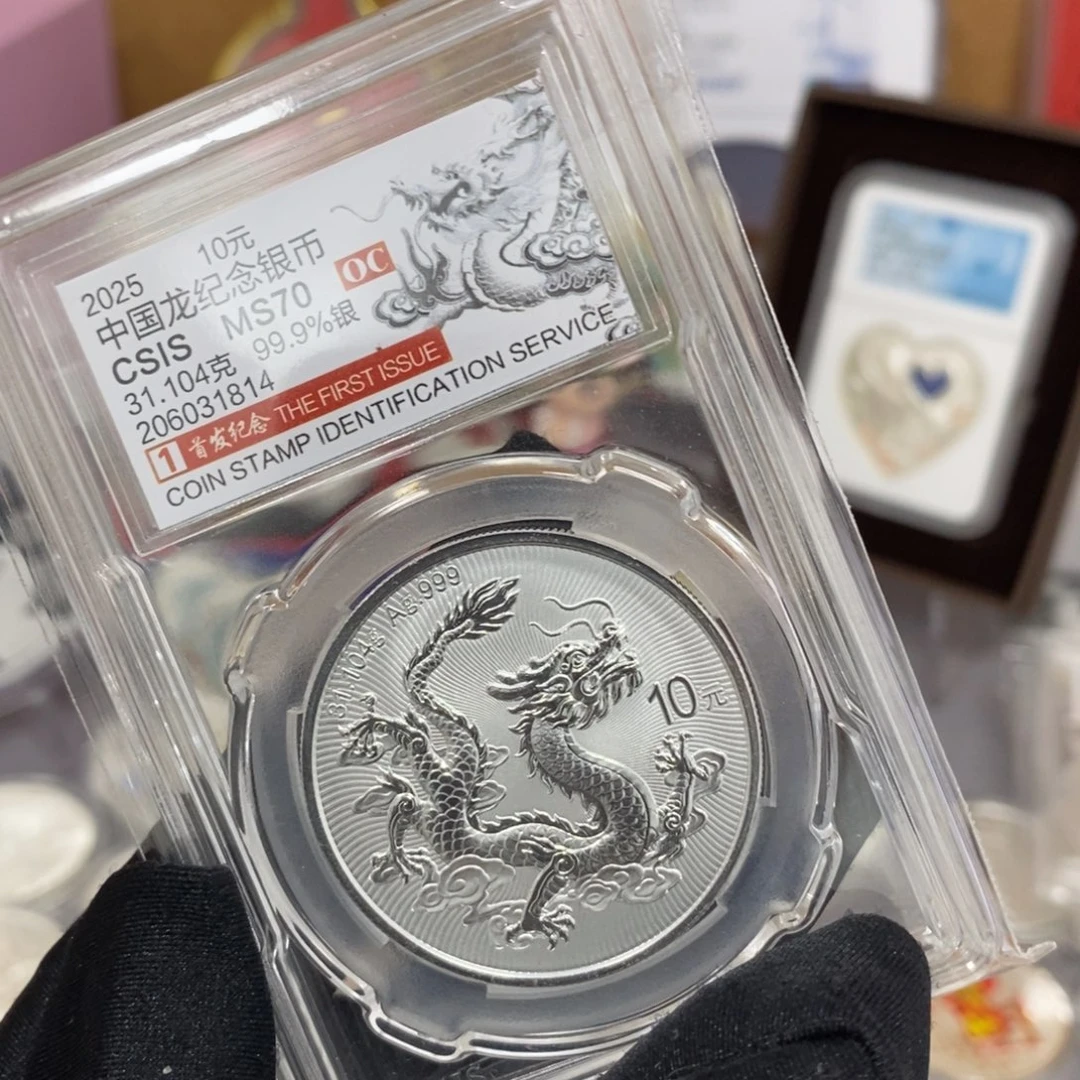 纯银25中国龙信泰评级70分