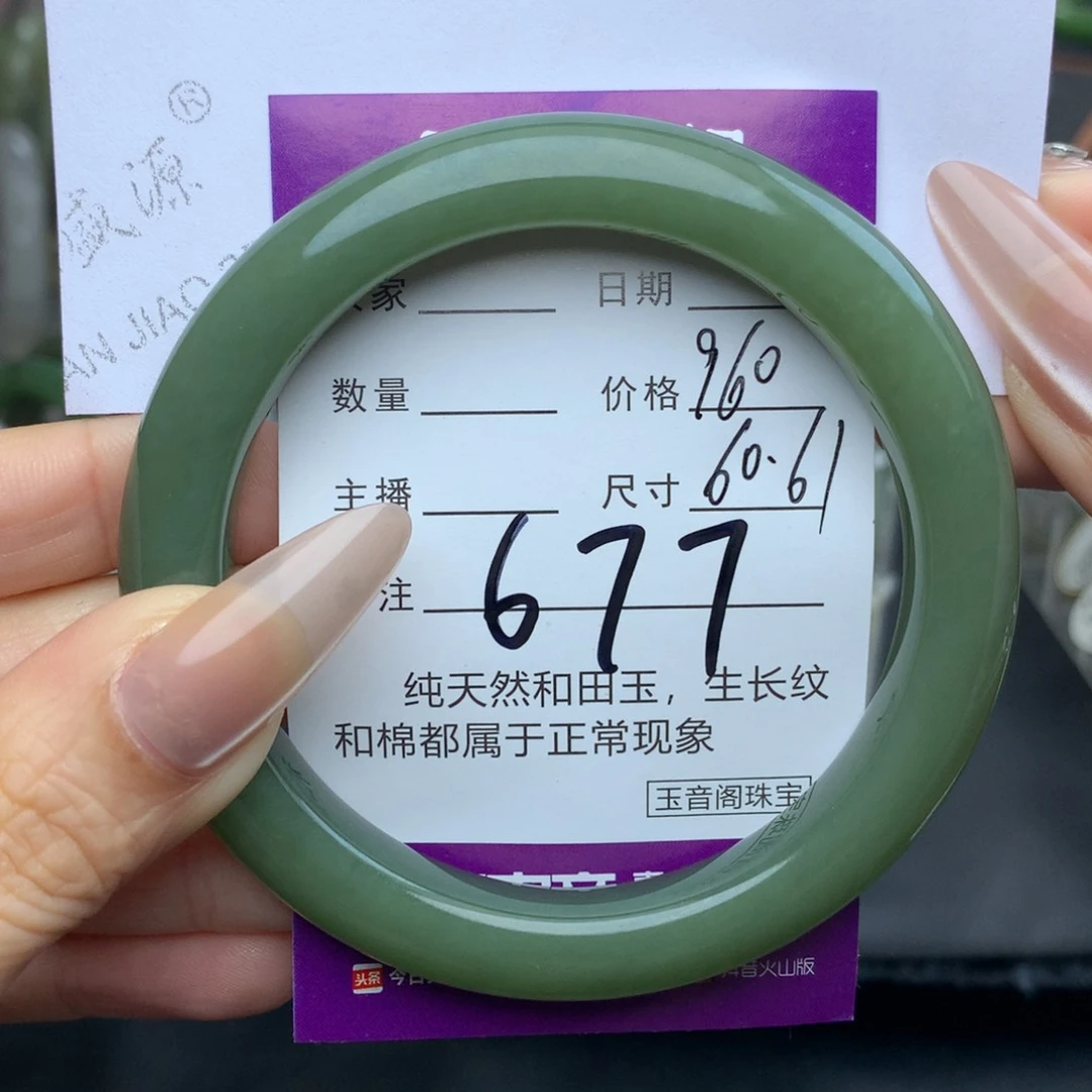 未镶嵌手镯和田玉