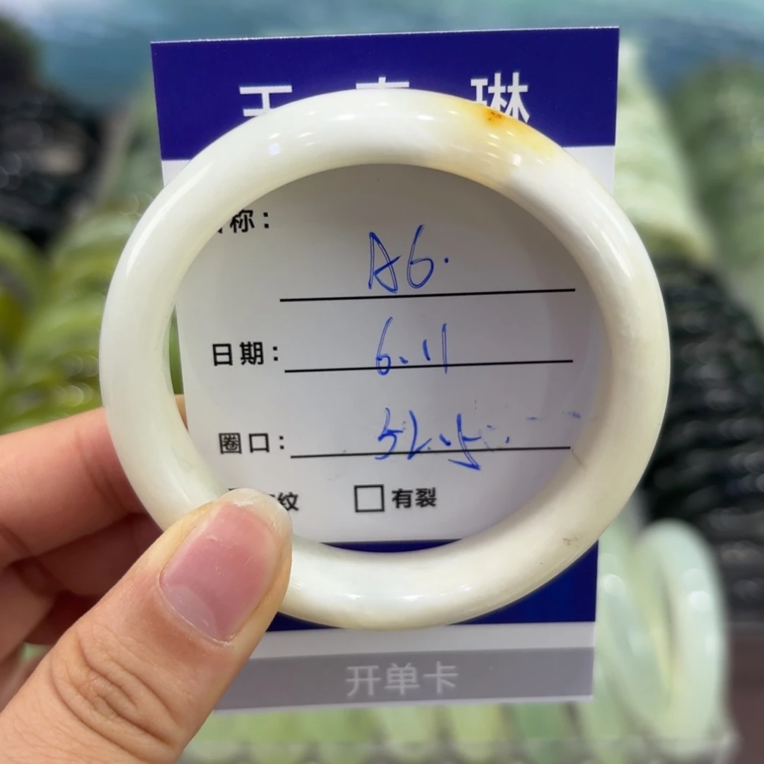 岫玉未镶嵌手镯天然