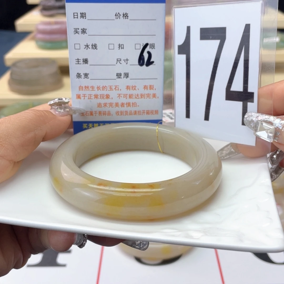 石英质玉未镶嵌手镯