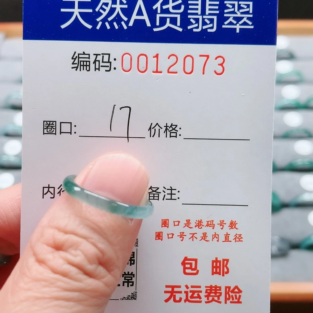 【闪购商品】翡翠戒指未镶嵌戒圈