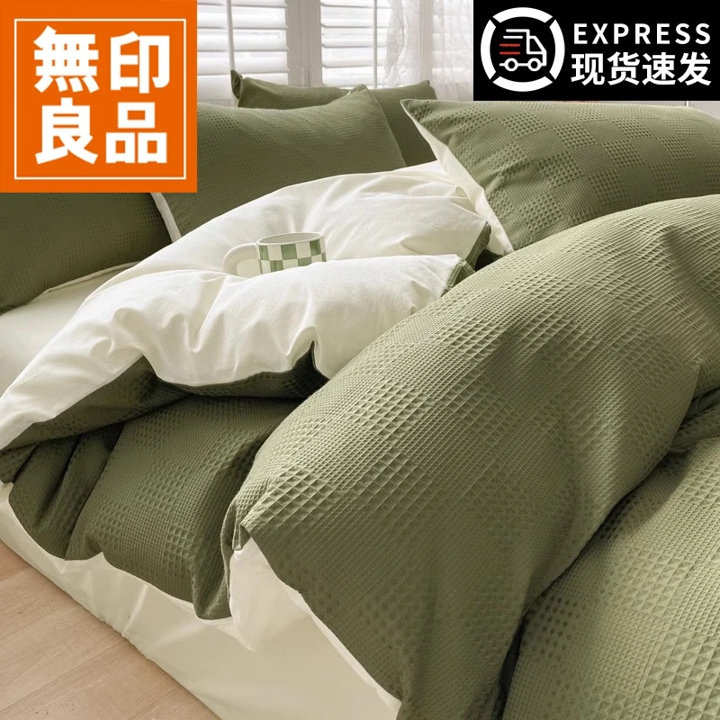 無印良品纯棉被套单件150x200x230单人被单褥子套180x220全棉被罩