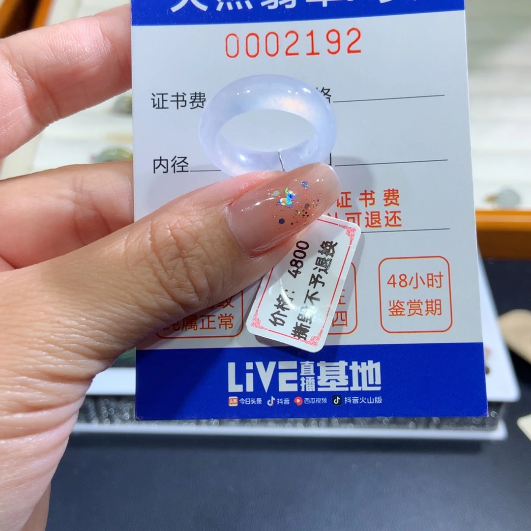 翡翠未镶嵌戒指13号