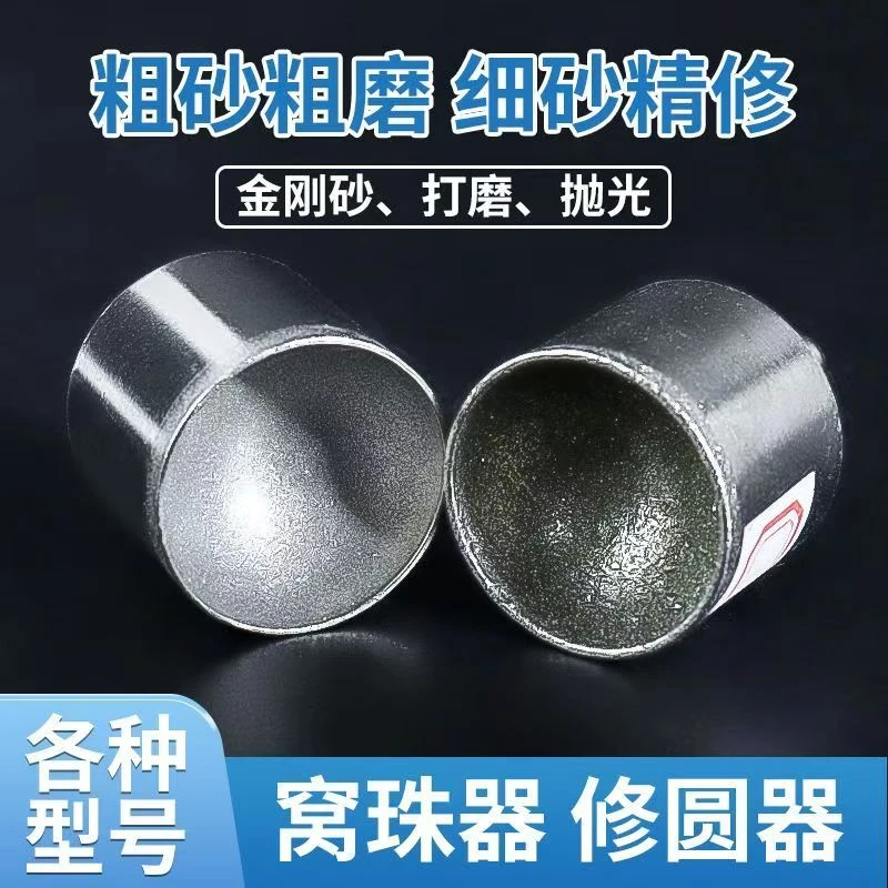 大号窝珠磨头修圆器窝珠器套装桃核菩提佛珠抛光器文玩磨光珠圆珠