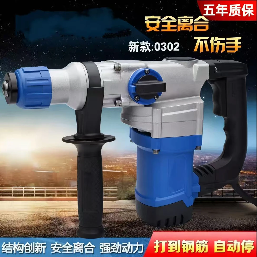 AT 双减震带离合工业级电锤纯铜电机带塑箱