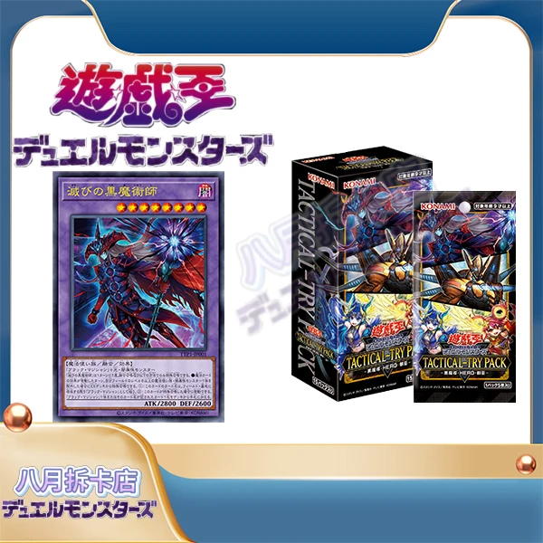 ttp 国现日版正版游戏王始航包拆盒黑魔导英雄御巫日文日版盲盒