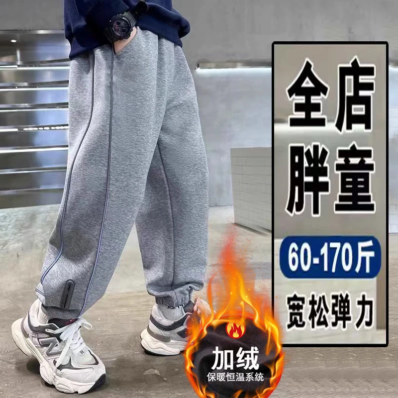 胖童运动裤秋冬男童加绒长裤加肥加大休闲卫裤大码宽松版外穿裤子