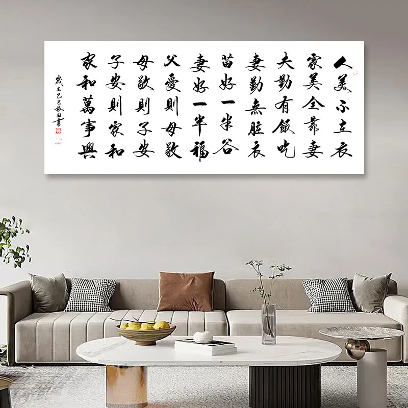 《人美不在衣》卢老师书法作品