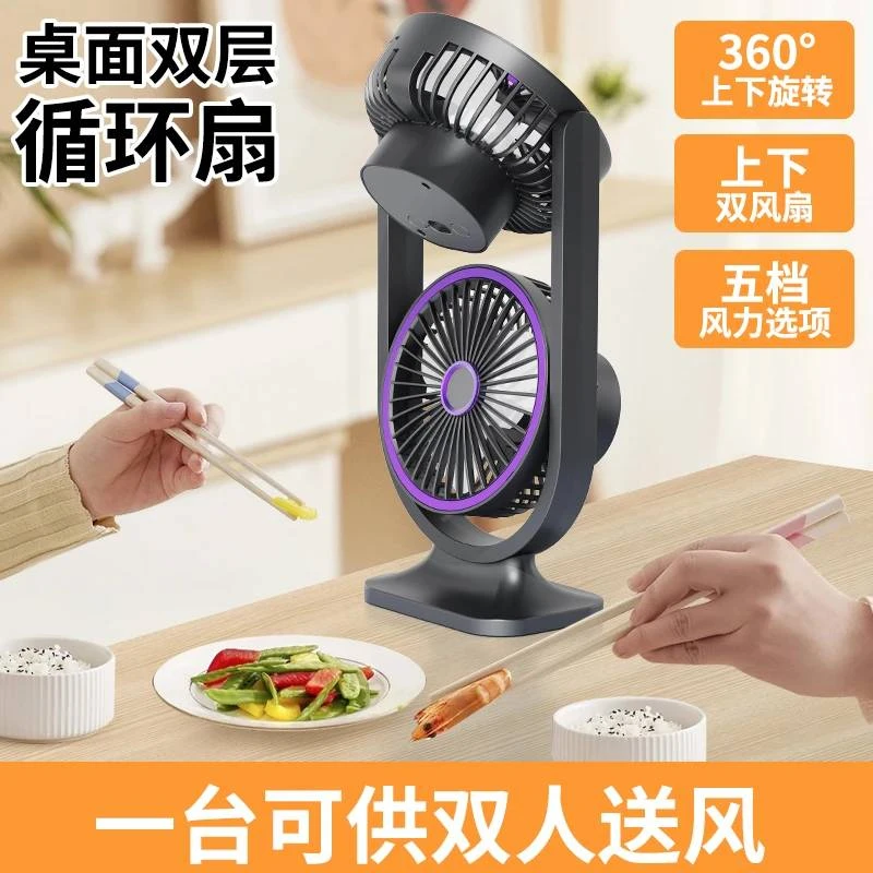 双头USB风扇桌面充电便携式大风力家用宿舍办公台式电扇