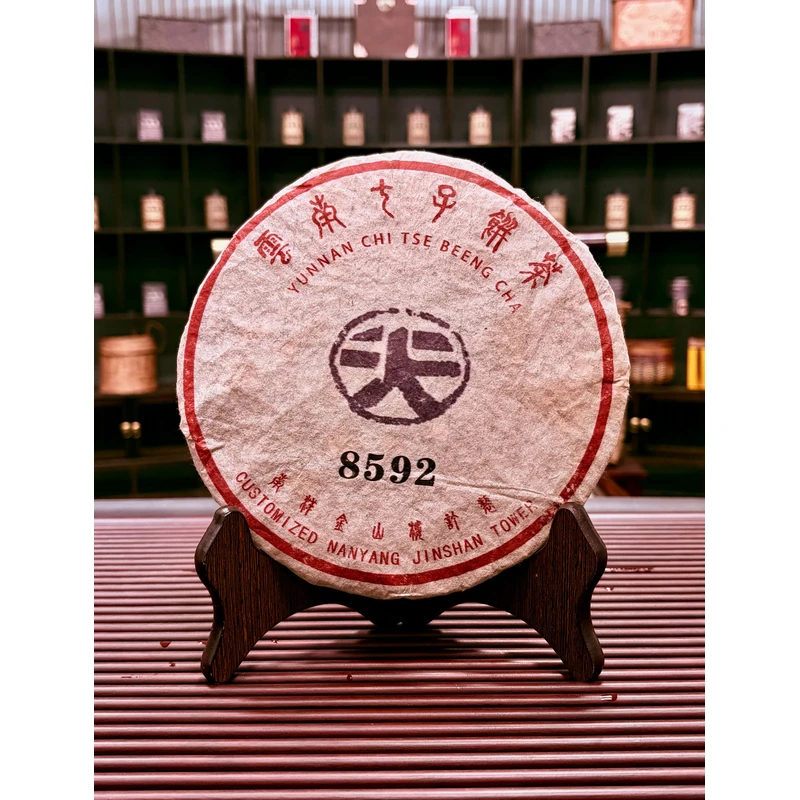 90年代南洋金山楼8592熟茶357g