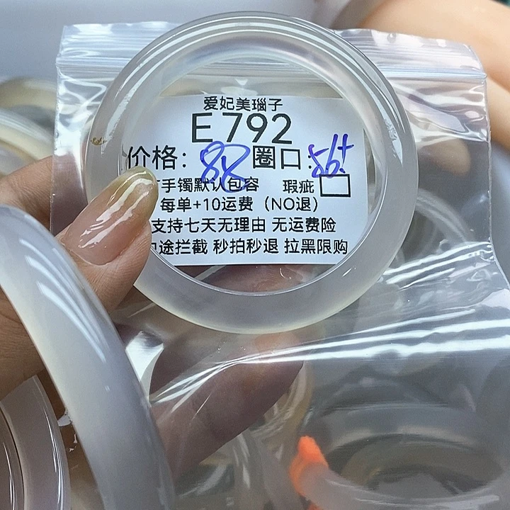 橘***心玛瑙/玉髓手镯未镶嵌792
