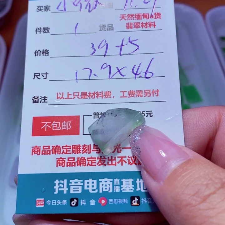 未镶嵌定制翡翠小**理