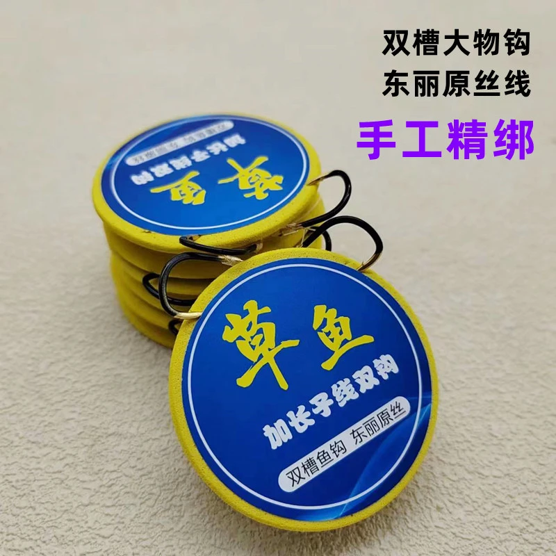 大物加长子线双钩批发青鱼草鱼伊势尼长仕挂手工绑好的鱼钩巨物钩