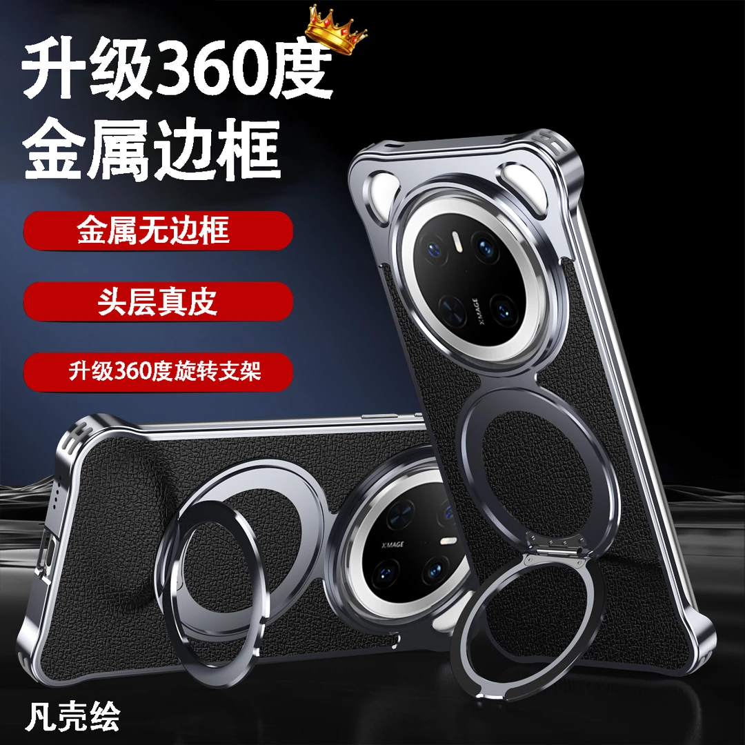 华为mate70手机壳新款70pro金属无边框真皮全包保护套高档薄+适用
