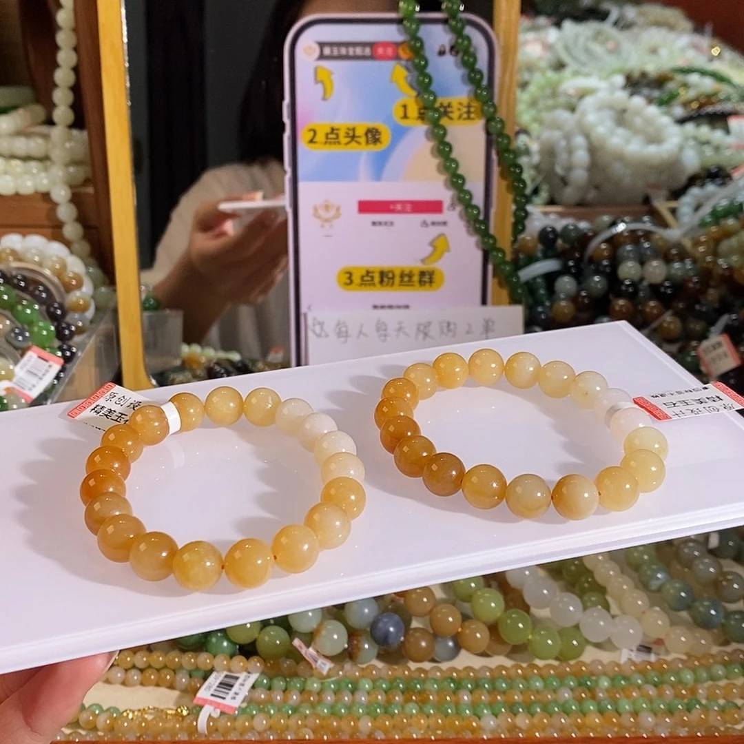 手链未镶嵌和田玉