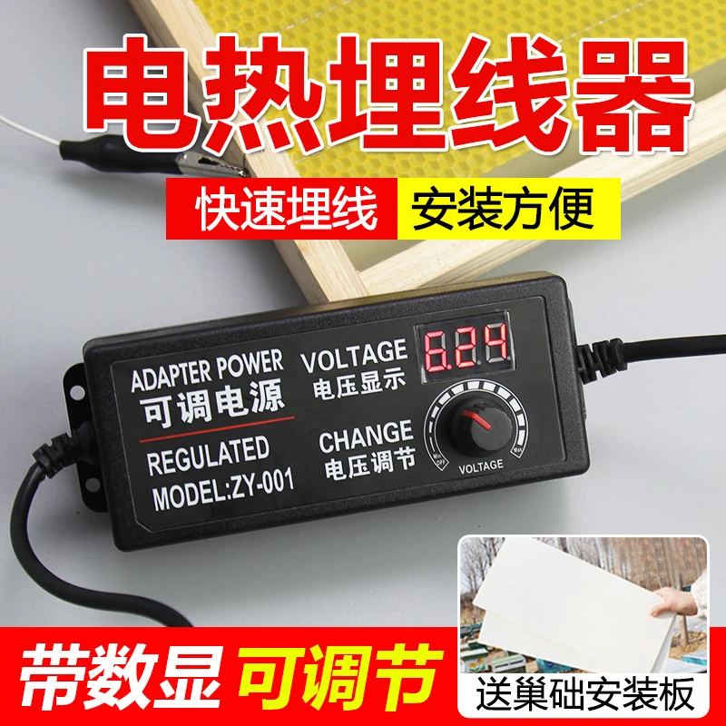 电热巢础埋线器可调节温度全自动蜜蜂箱巢脾安装压钢丝器养蜂工具