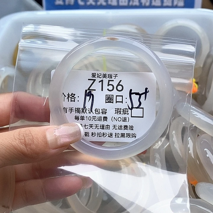 小***包手镯玛瑙/玉髓未镶嵌156