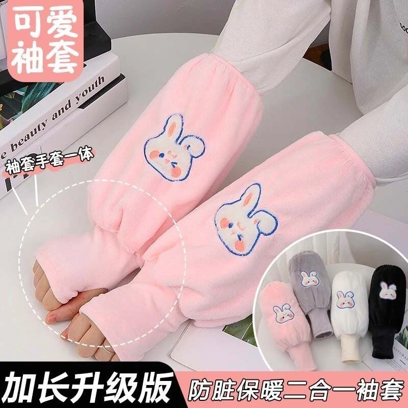 青少年可爱暖手袖套女长款工作防脏袖头学生护袖冬季二合一毛绒手