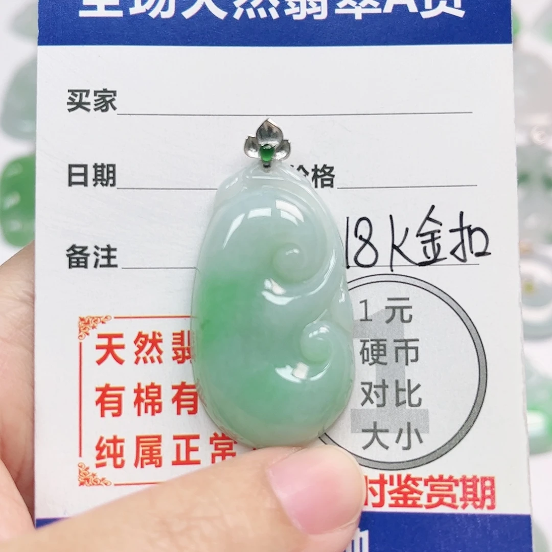 翡翠18K金镶嵌挂件
