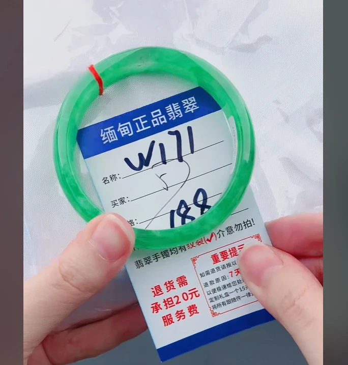 W171【正品 缅甸翡翠】实物以直播间为准微色差