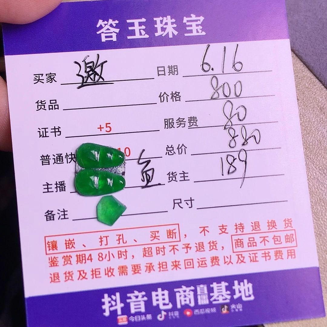 【闪购商品】翡翠挂件未镶嵌邀*揭阳