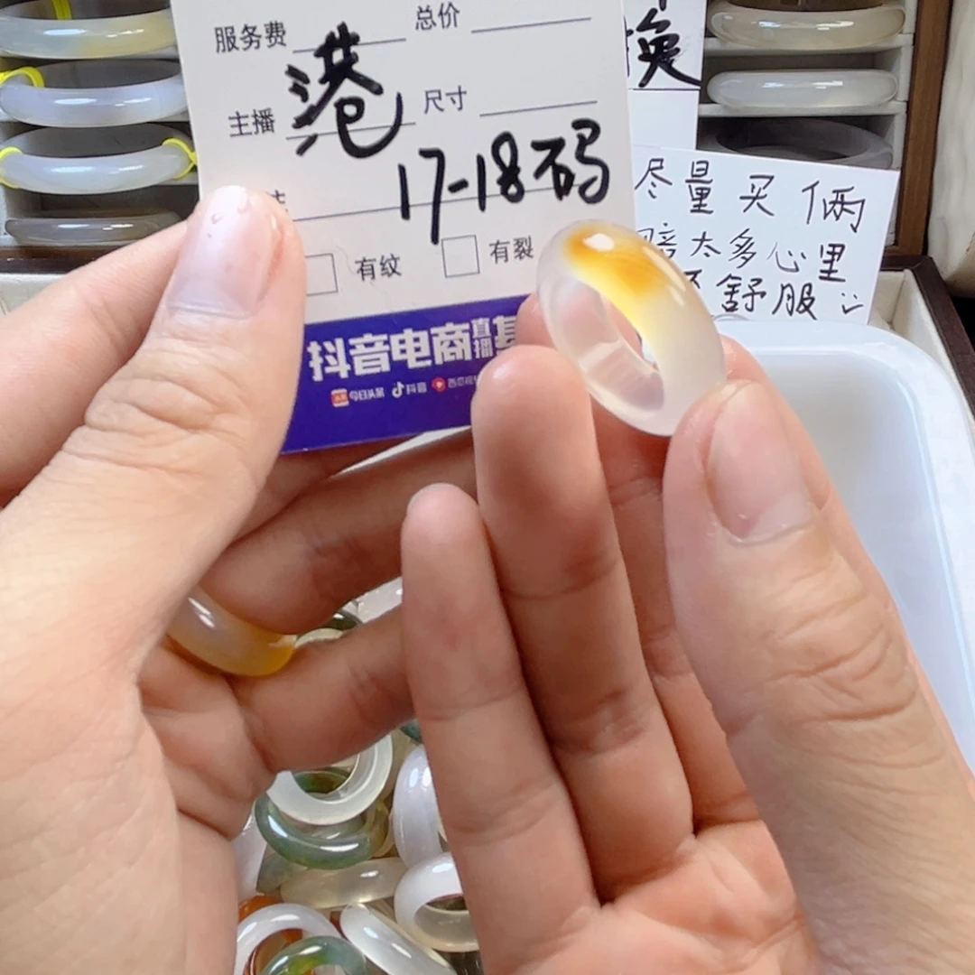玛瑙/玉髓未镶嵌戒指62