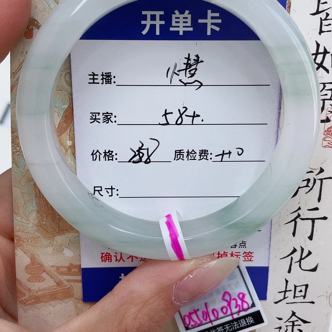 小***慧未镶嵌手镯石英质玉