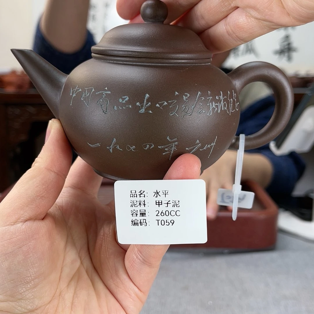 紫砂茶壶方圆紫砂
