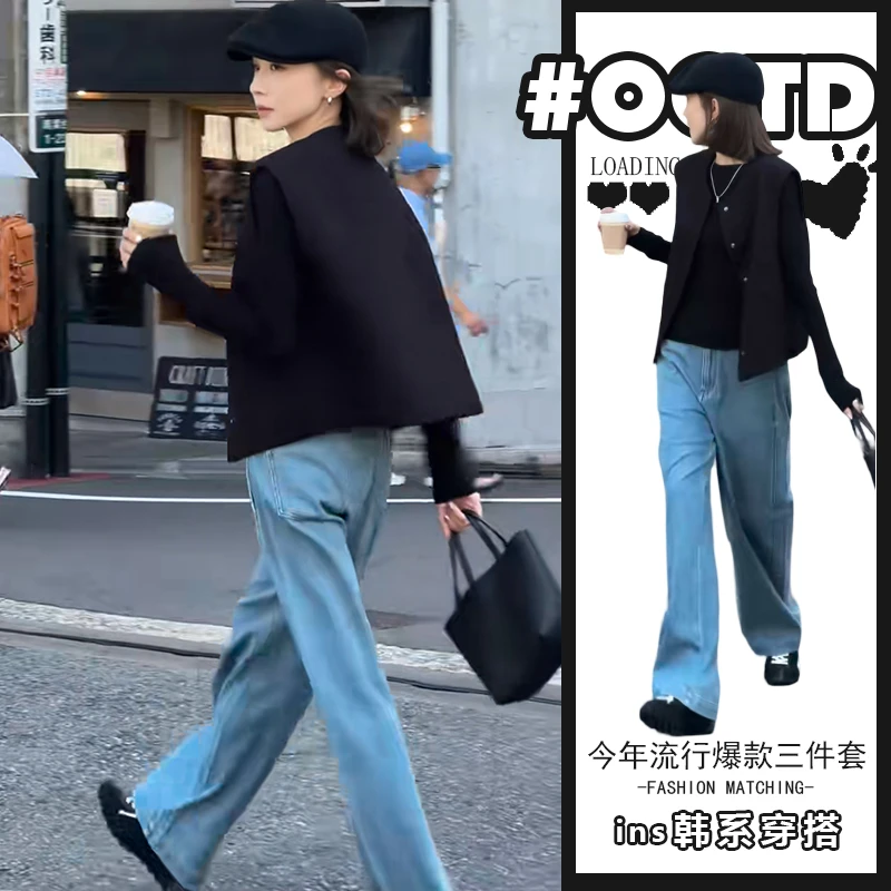 盐系轻熟三件套装2025宽松黑色马甲修身打底衫高腰遮胯牛仔裤