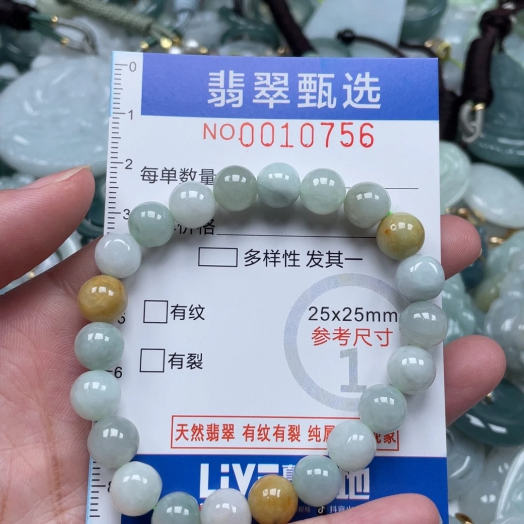 颈饰未镶嵌翡翠卡8