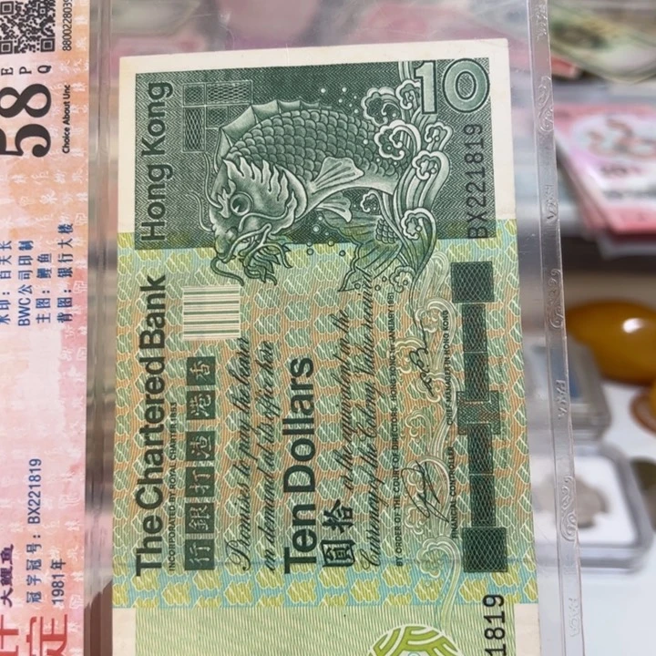 纸WBZ文宝斋收藏好品好