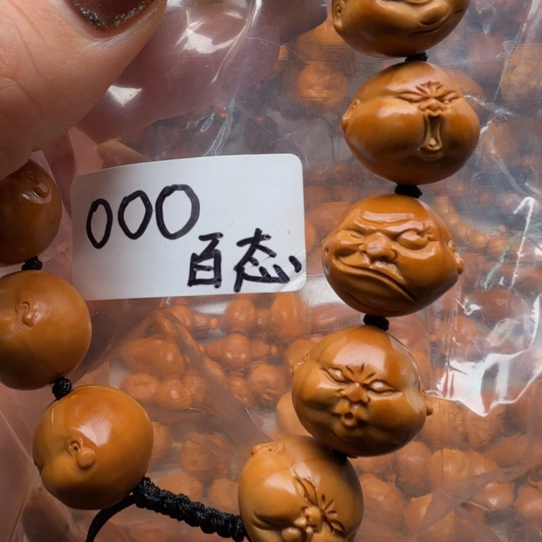 手串/手链橄榄核橄榄核