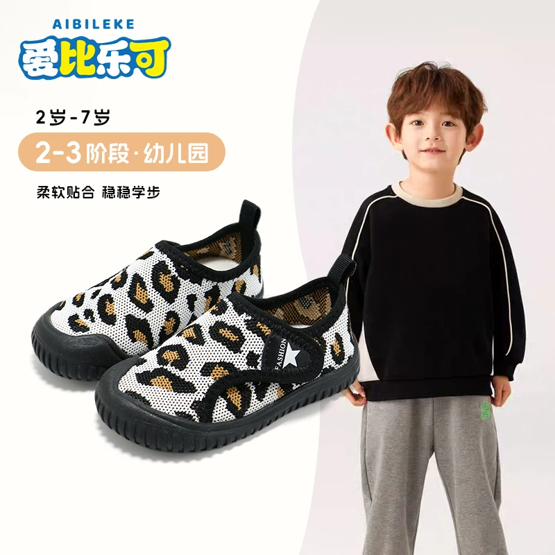 秋季儿童飞织鞋幼儿园室内鞋男童女童防滑软底学步鞋儿童机能鞋