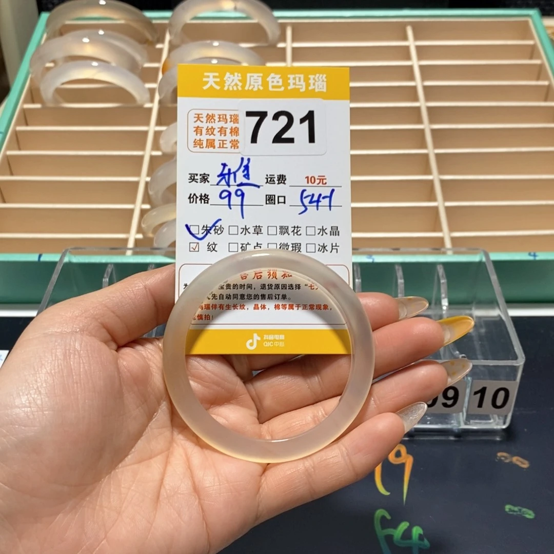 玛瑙/玉髓手镯未镶嵌嘀***雅721