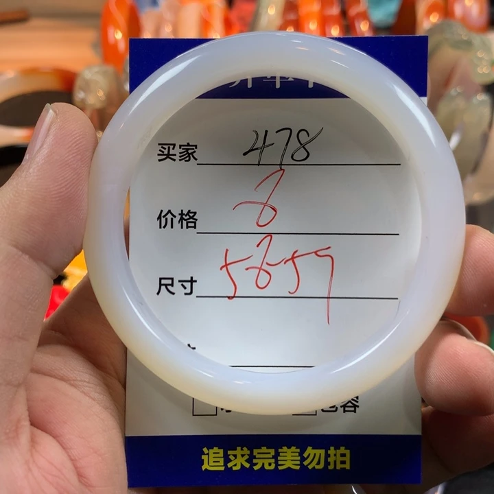 玛瑙/玉髓未镶嵌手镯