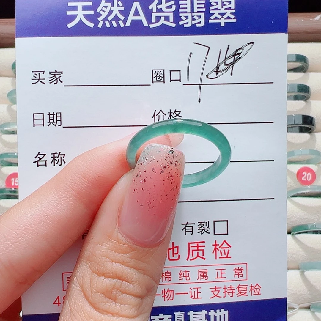长***街翡翠未镶嵌戒指戒圈